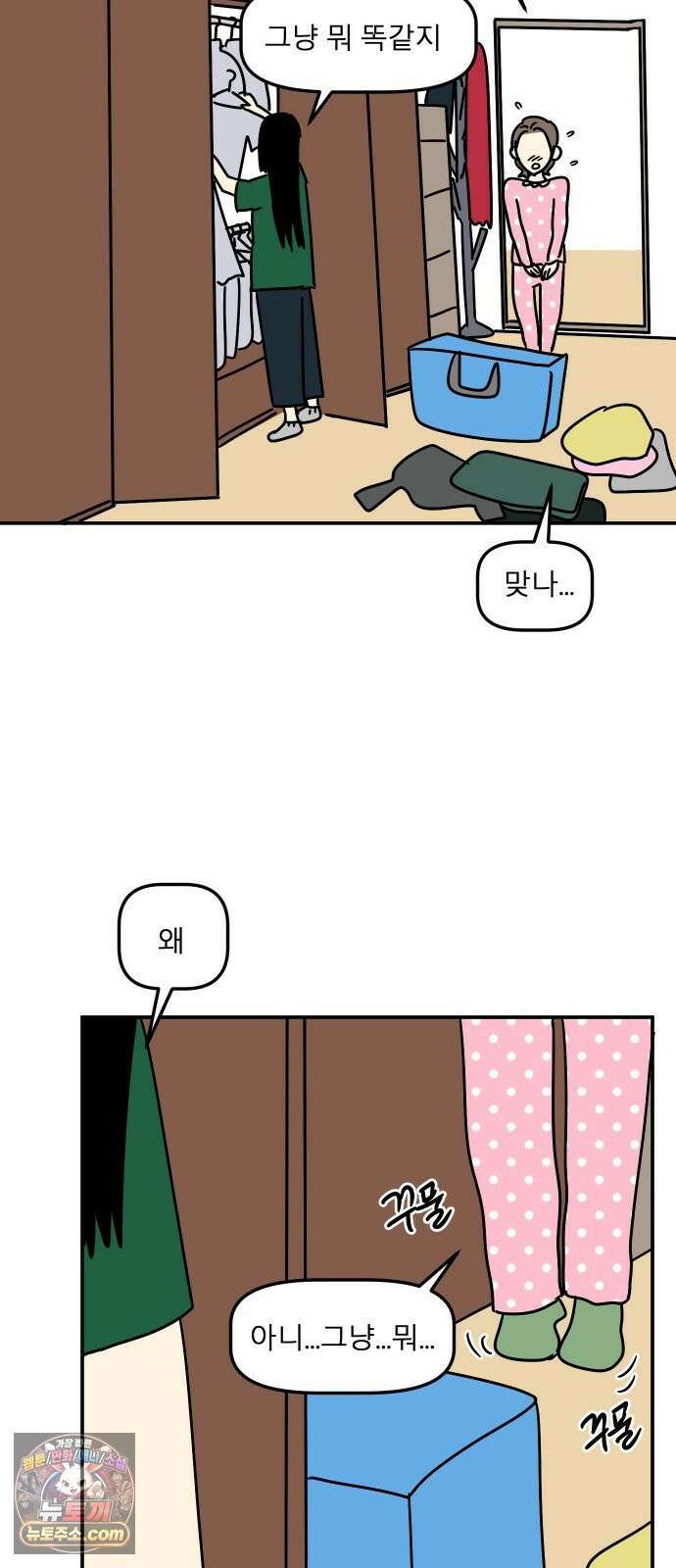 송이연 50살, 이혼 한 달 차 2부32화 28