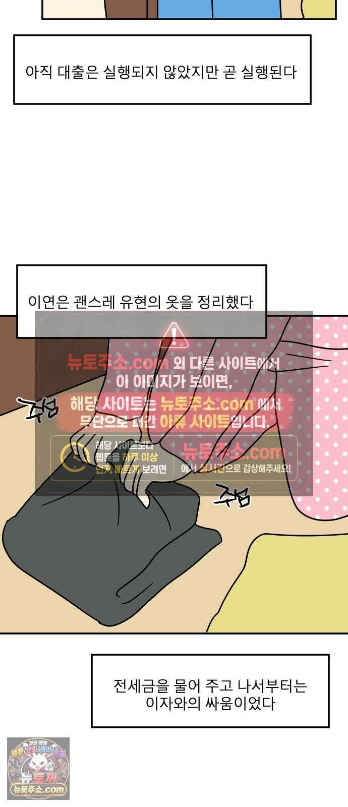 송이연 50살, 이혼 한 달 차 2부32화 29