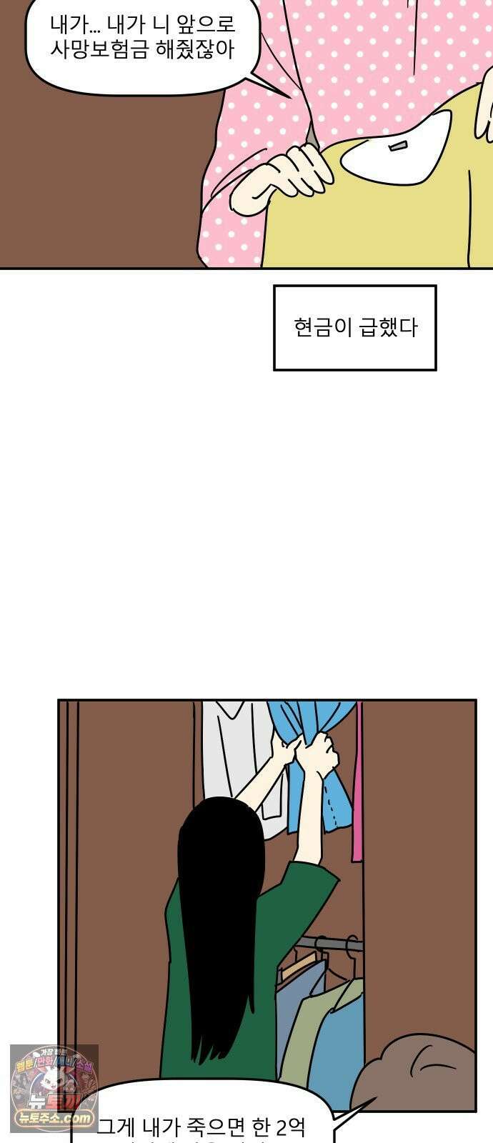송이연 50살, 이혼 한 달 차 2부32화 31