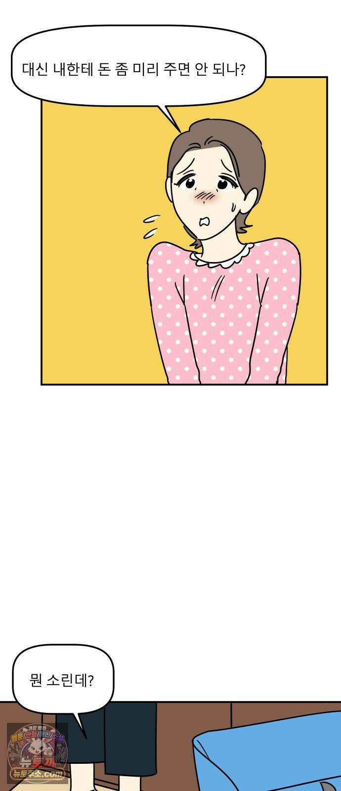 송이연 50살, 이혼 한 달 차 2부32화 33