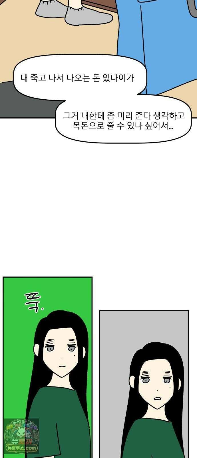 송이연 50살, 이혼 한 달 차 2부32화 34