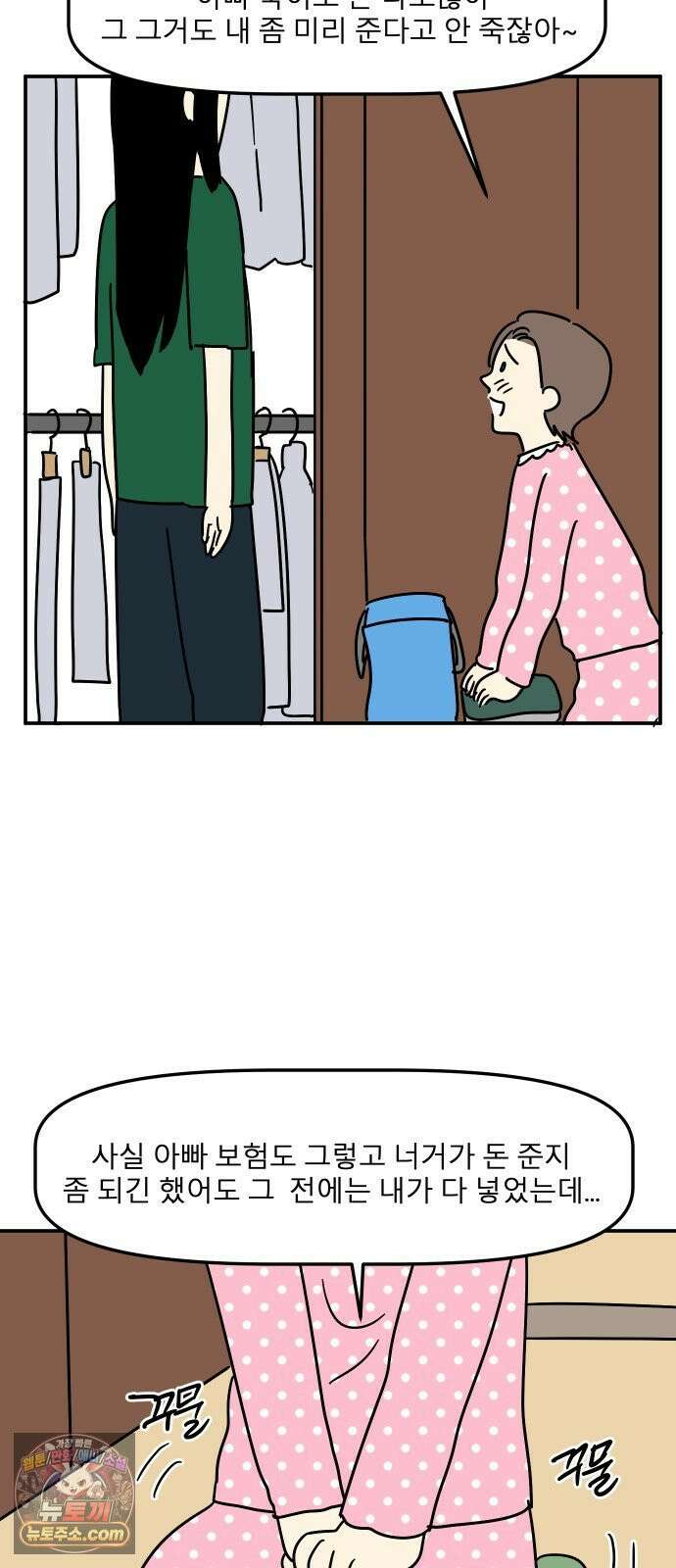송이연 50살, 이혼 한 달 차 2부32화 36