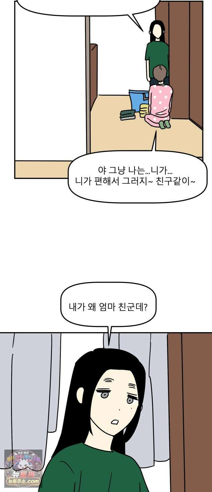 송이연 50살, 이혼 한 달 차 2부32화 40
