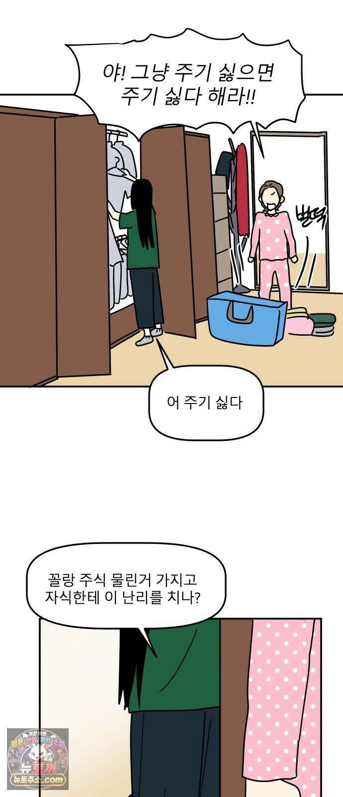 송이연 50살, 이혼 한 달 차 2부32화 42