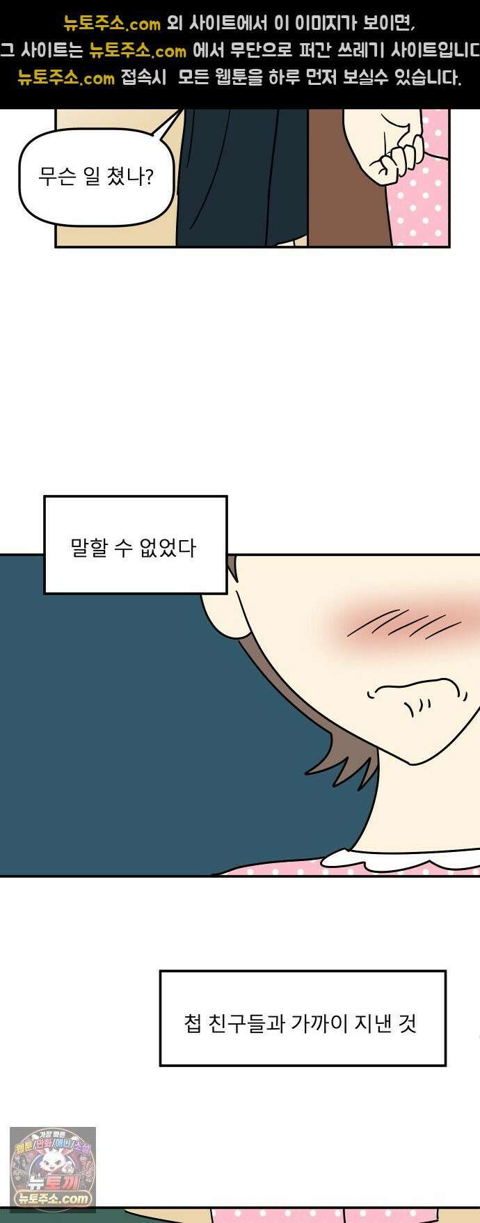 송이연 50살, 이혼 한 달 차 2부32화 43