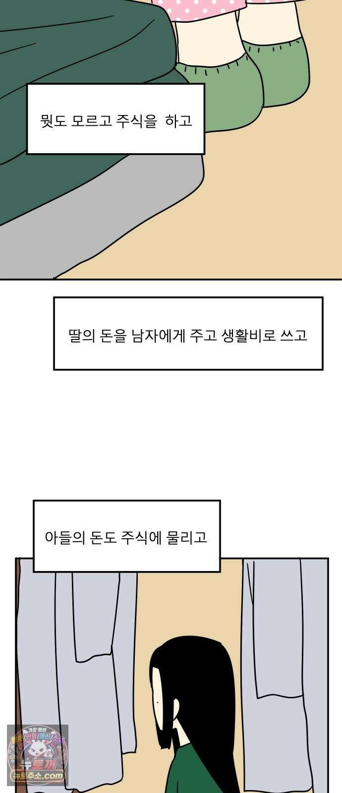 송이연 50살, 이혼 한 달 차 2부32화 44
