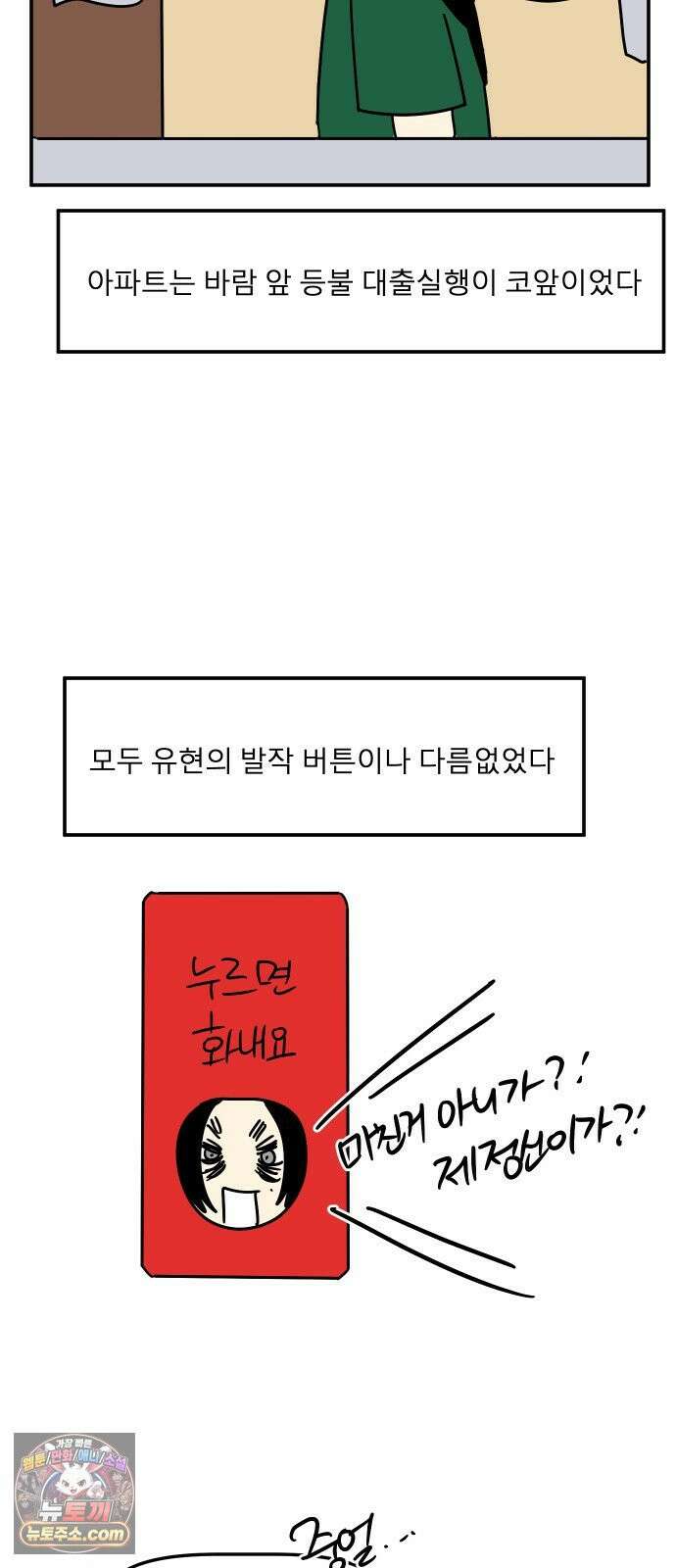 송이연 50살, 이혼 한 달 차 2부32화 45