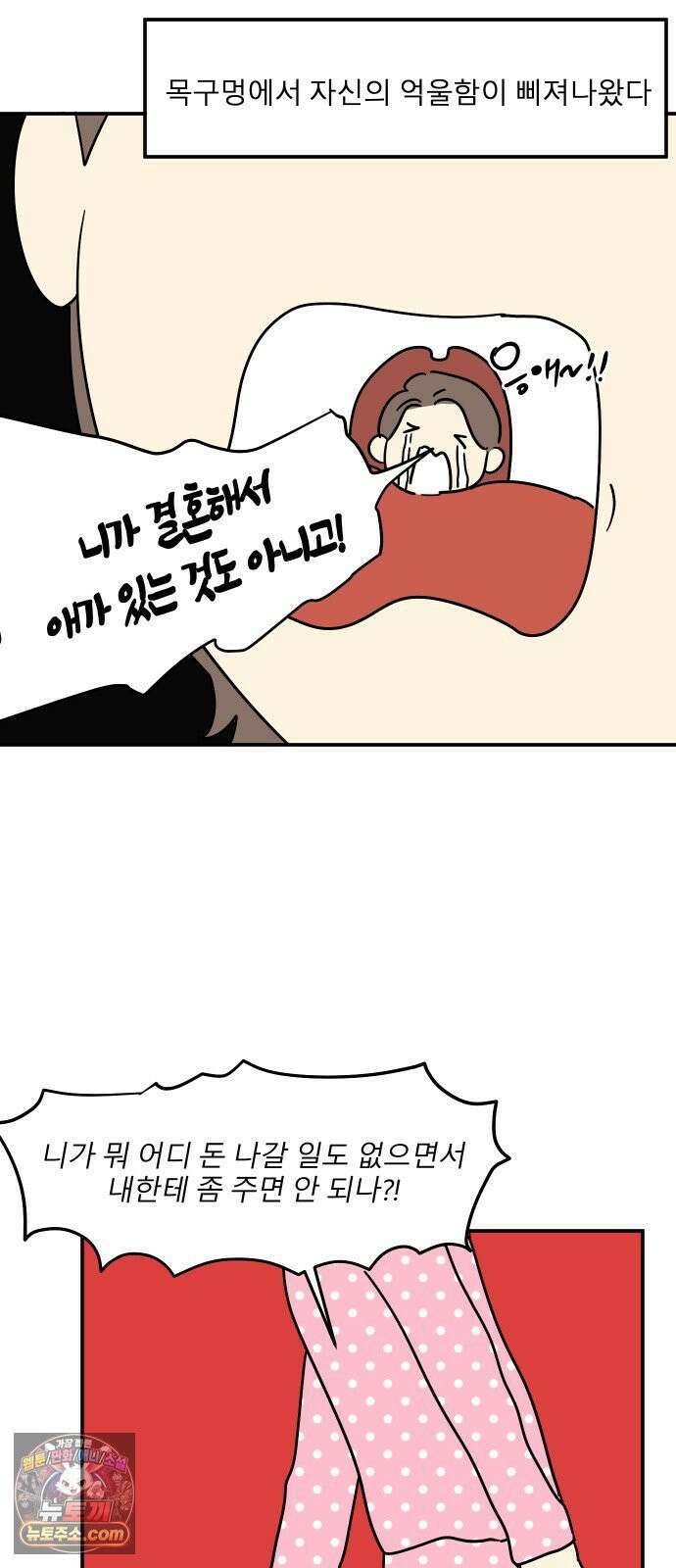 송이연 50살, 이혼 한 달 차 2부32화 48