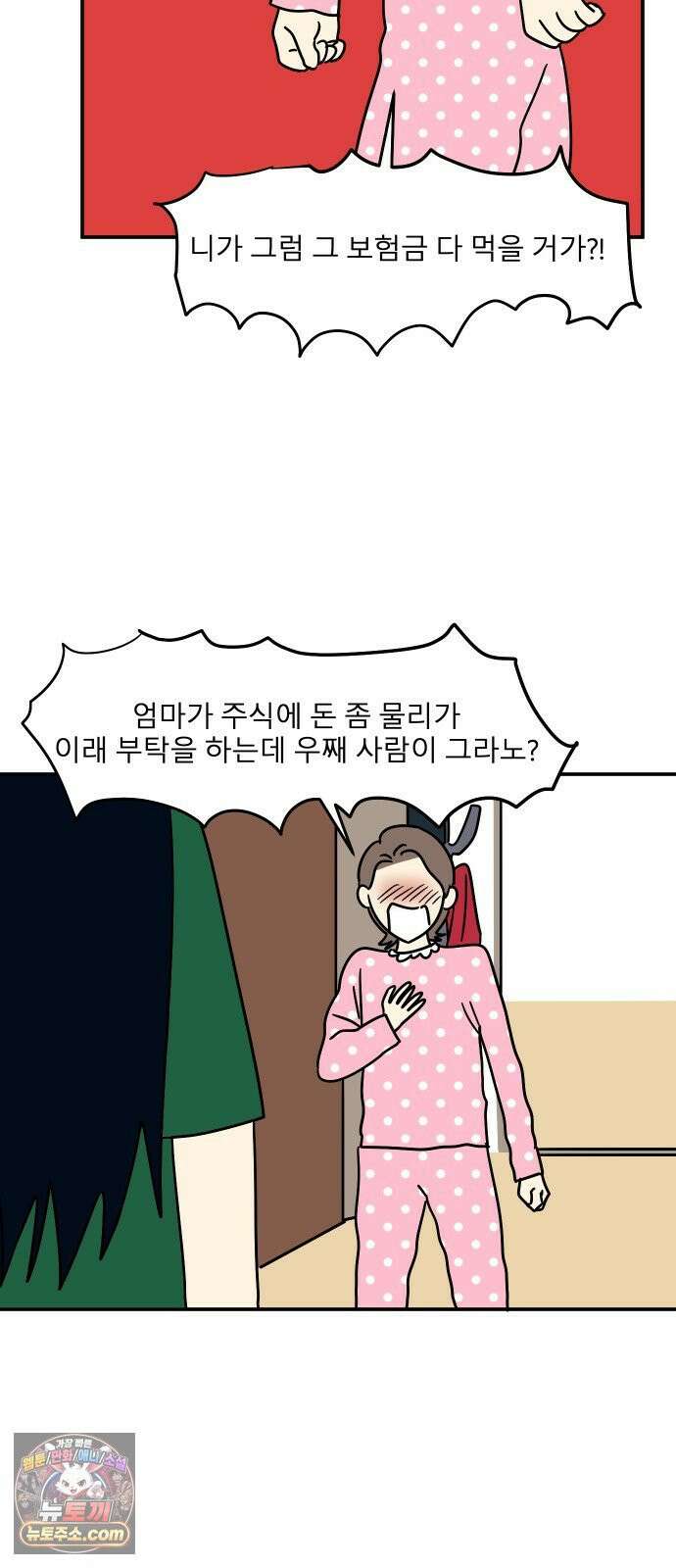 송이연 50살, 이혼 한 달 차 2부32화 49