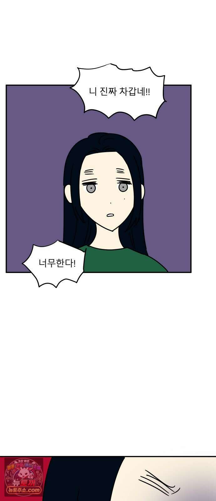 송이연 50살, 이혼 한 달 차 2부32화 50
