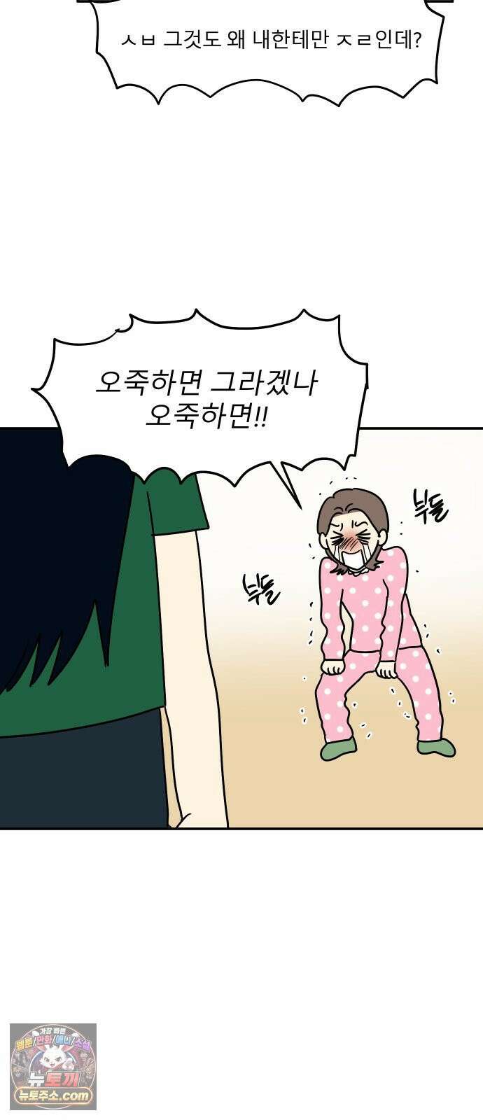 송이연 50살, 이혼 한 달 차 2부32화 52