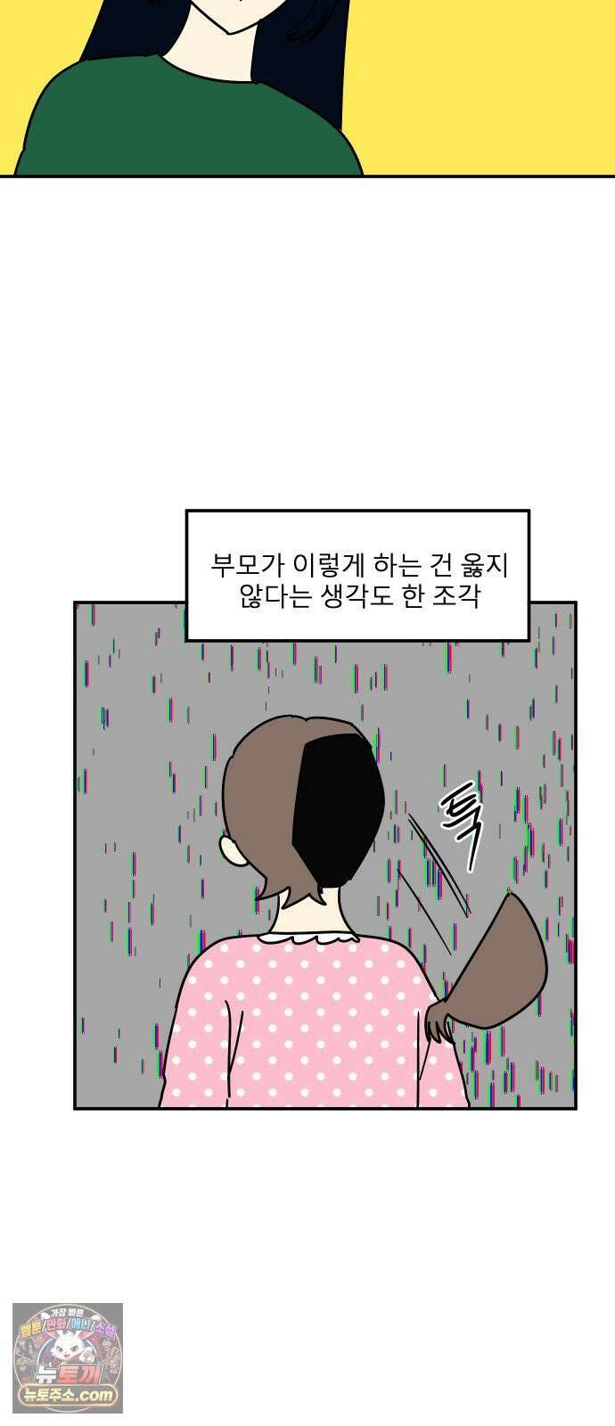 송이연 50살, 이혼 한 달 차 2부32화 54