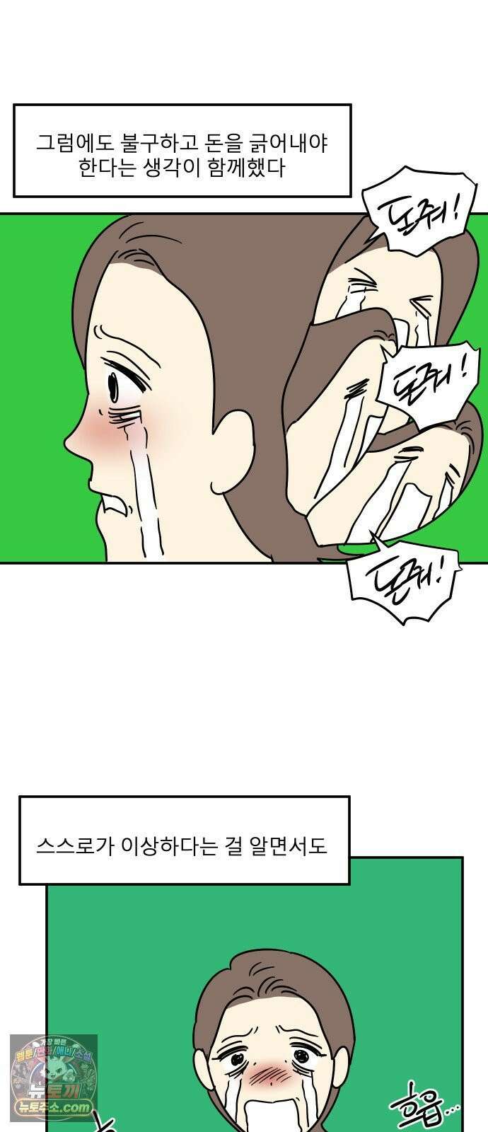 송이연 50살, 이혼 한 달 차 2부32화 55