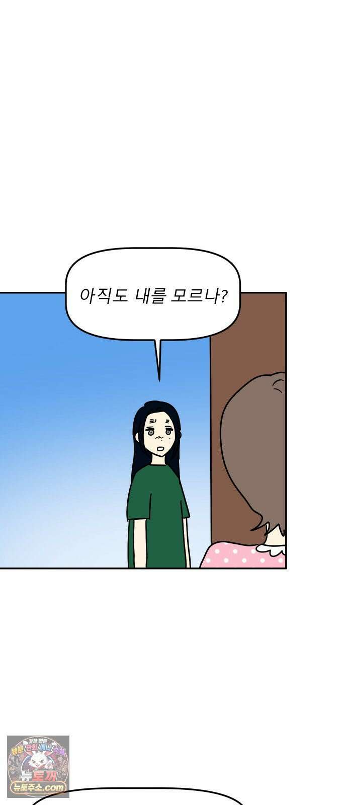 송이연 50살, 이혼 한 달 차 2부32화 59