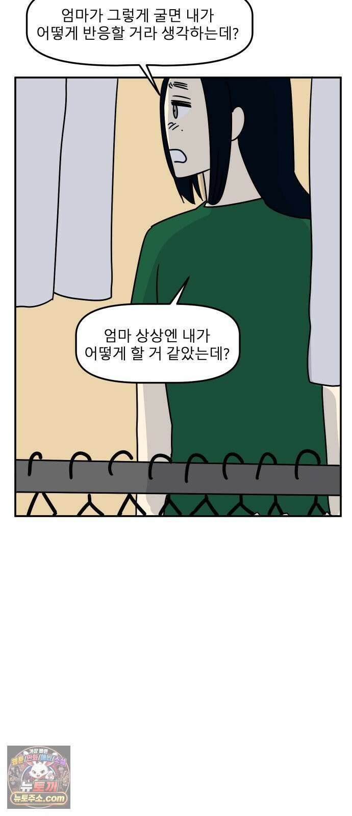송이연 50살, 이혼 한 달 차 2부32화 60