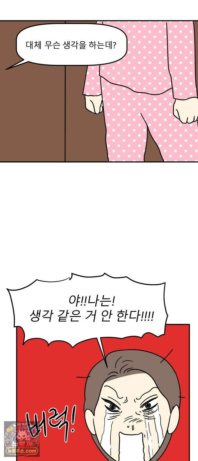 송이연 50살, 이혼 한 달 차 2부32화 61