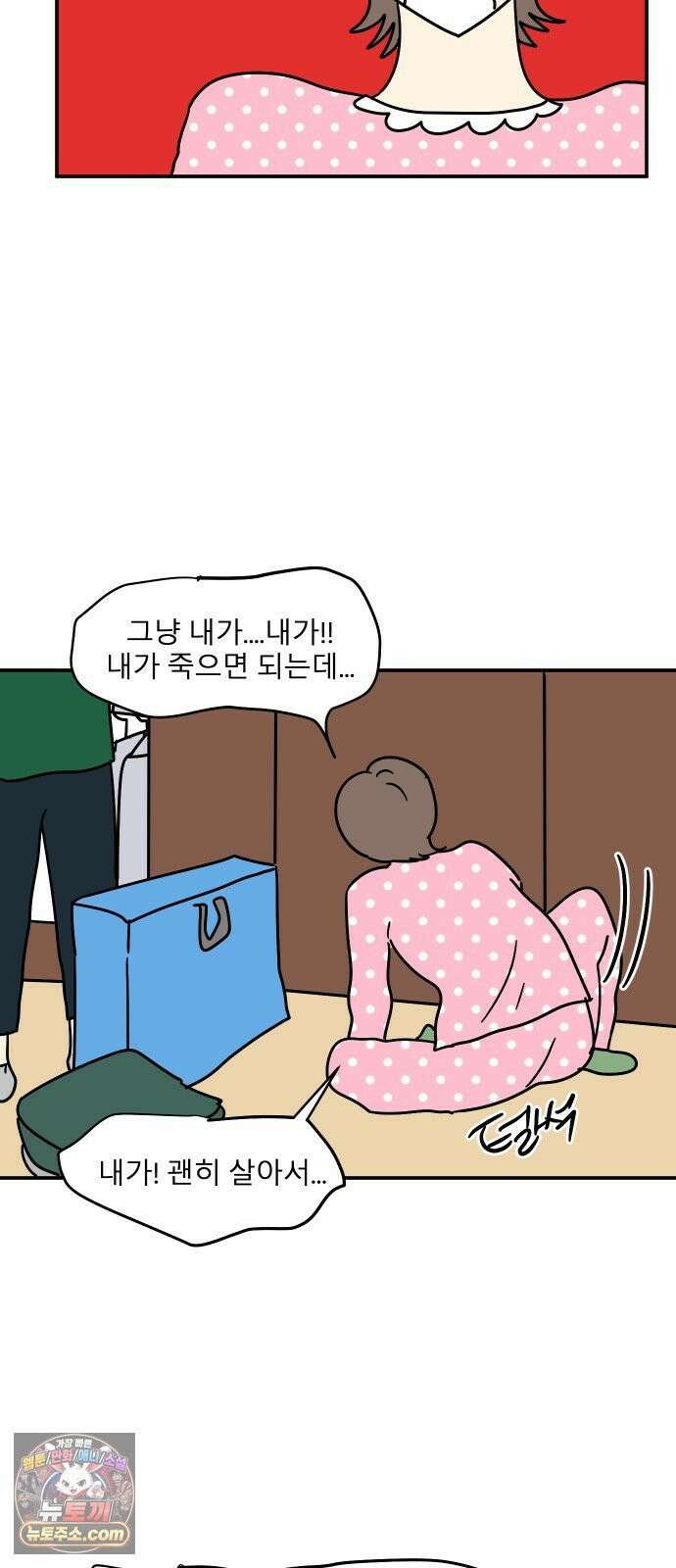 송이연 50살, 이혼 한 달 차 2부32화 62