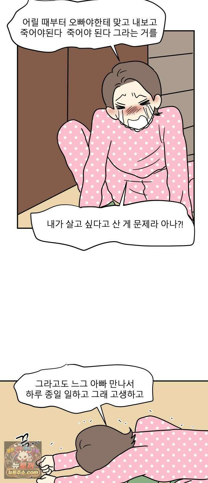 송이연 50살, 이혼 한 달 차 2부32화 63