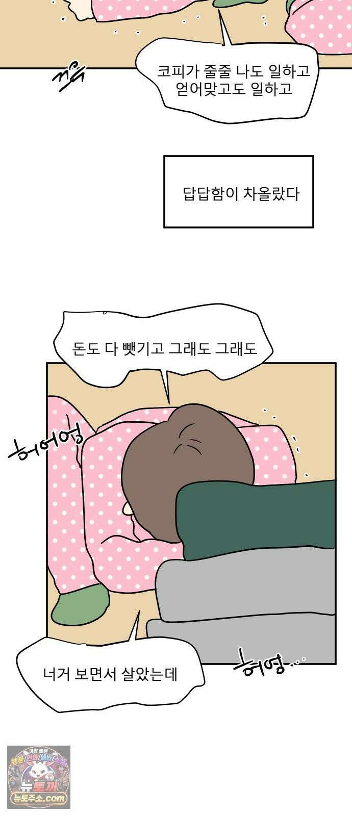 송이연 50살, 이혼 한 달 차 2부32화 64