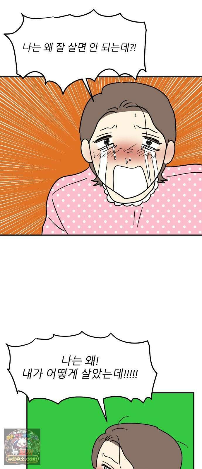 송이연 50살, 이혼 한 달 차 2부32화 65