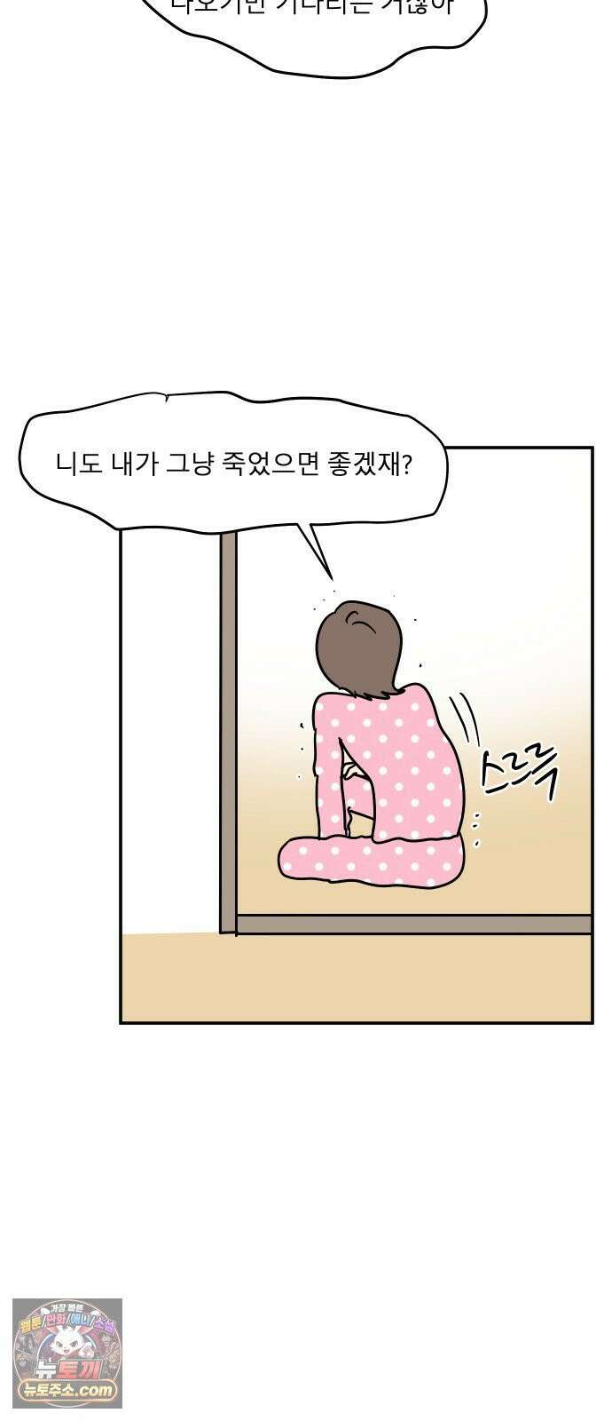 송이연 50살, 이혼 한 달 차 2부32화 67