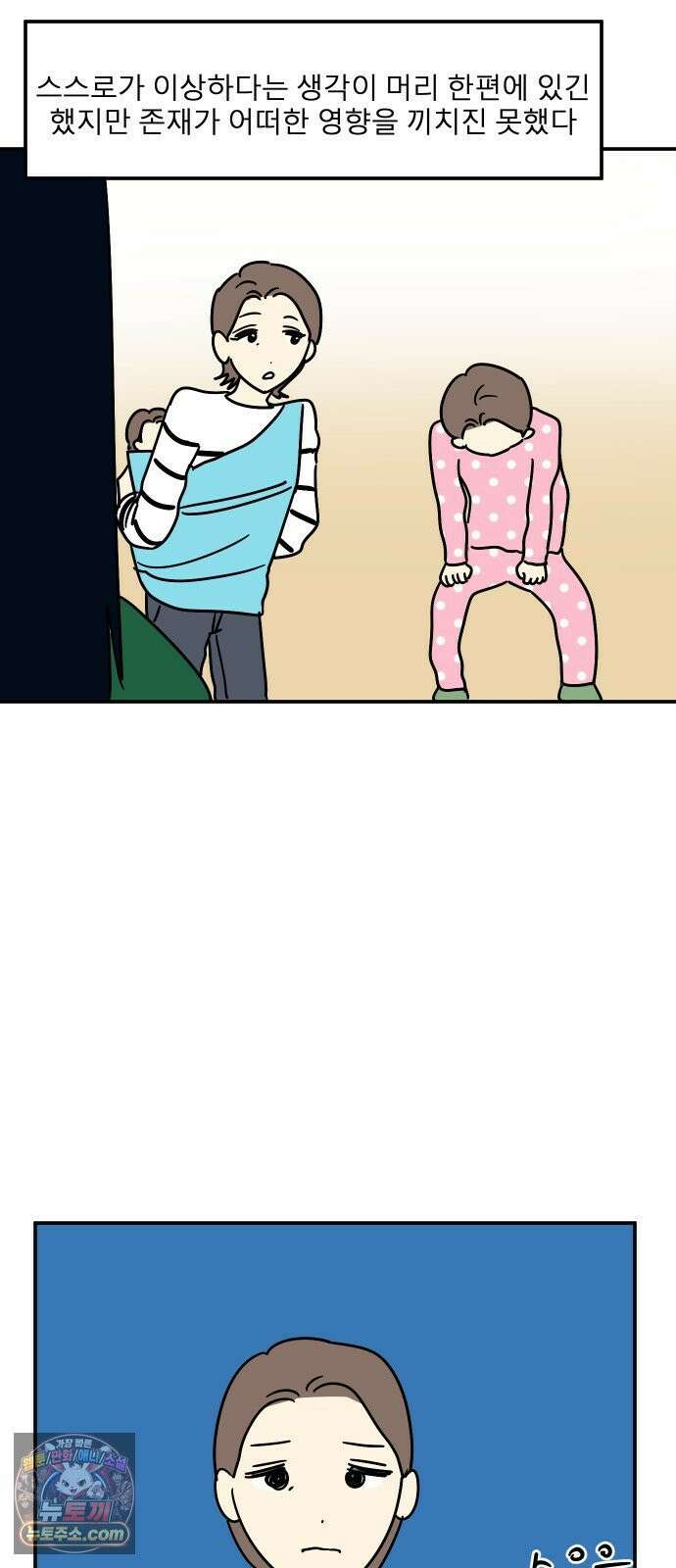 송이연 50살, 이혼 한 달 차 2부32화 68