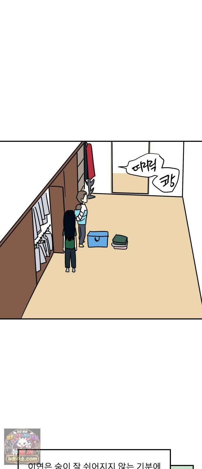송이연 50살, 이혼 한 달 차 2부32화 70