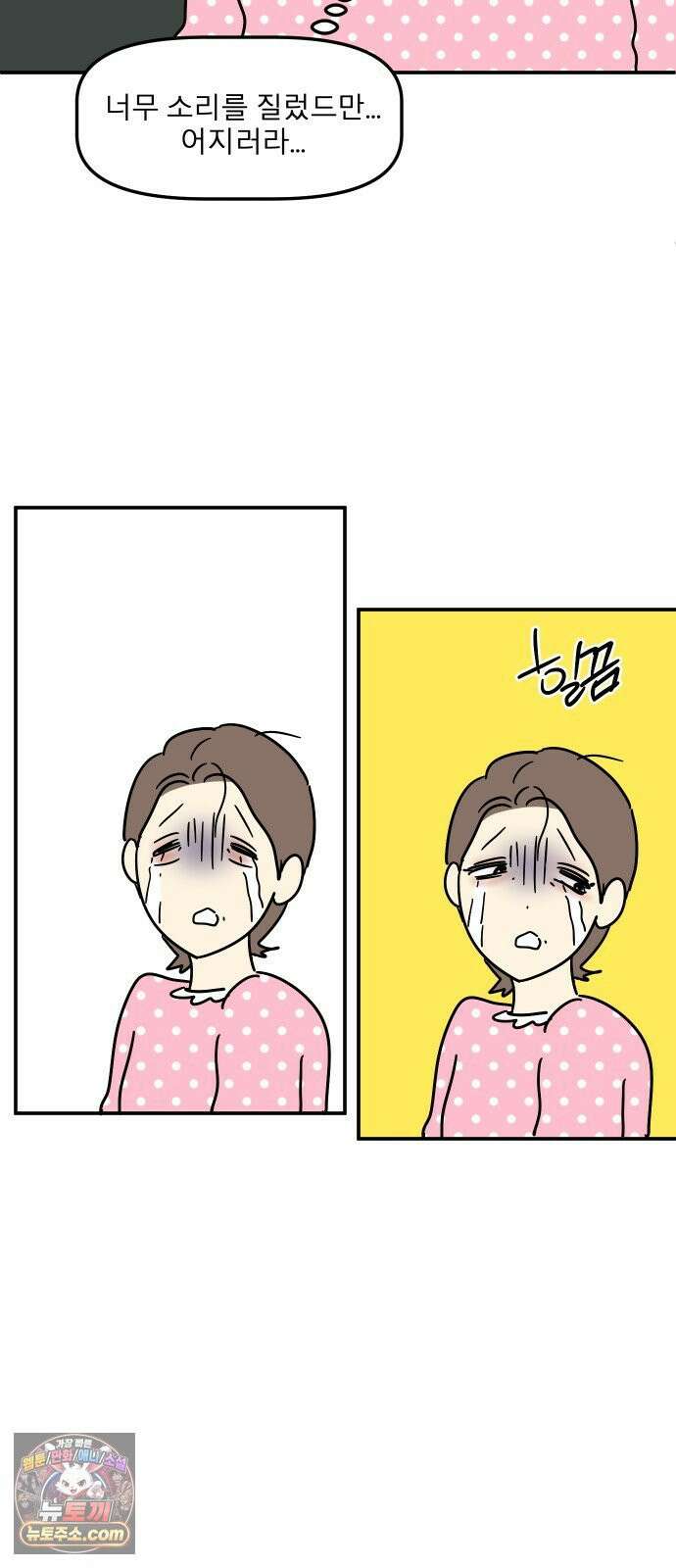 송이연 50살, 이혼 한 달 차 2부32화 72