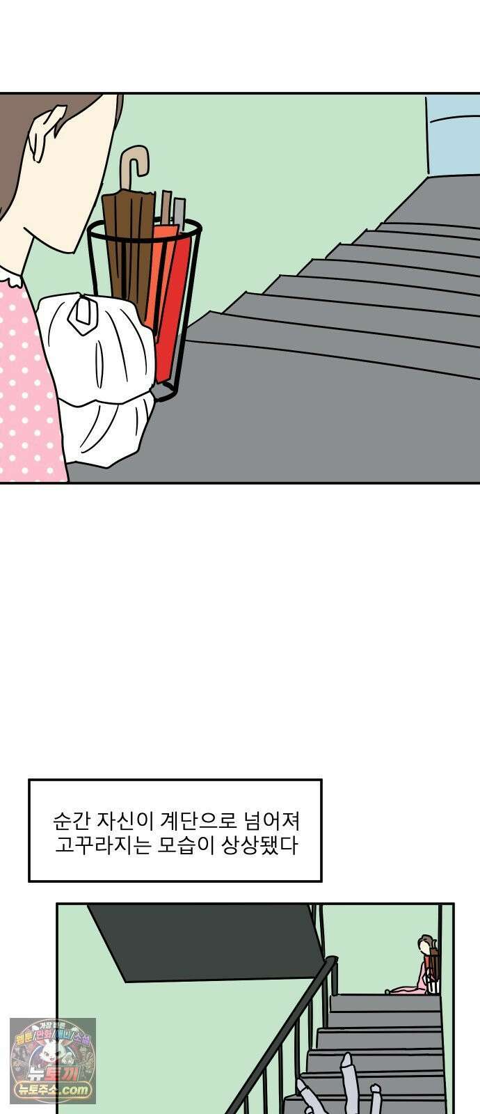 송이연 50살, 이혼 한 달 차 2부32화 73