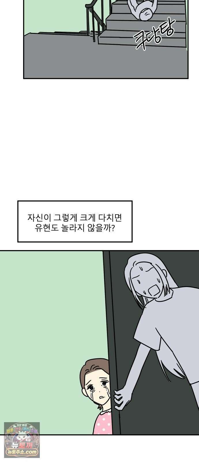 송이연 50살, 이혼 한 달 차 2부32화 74