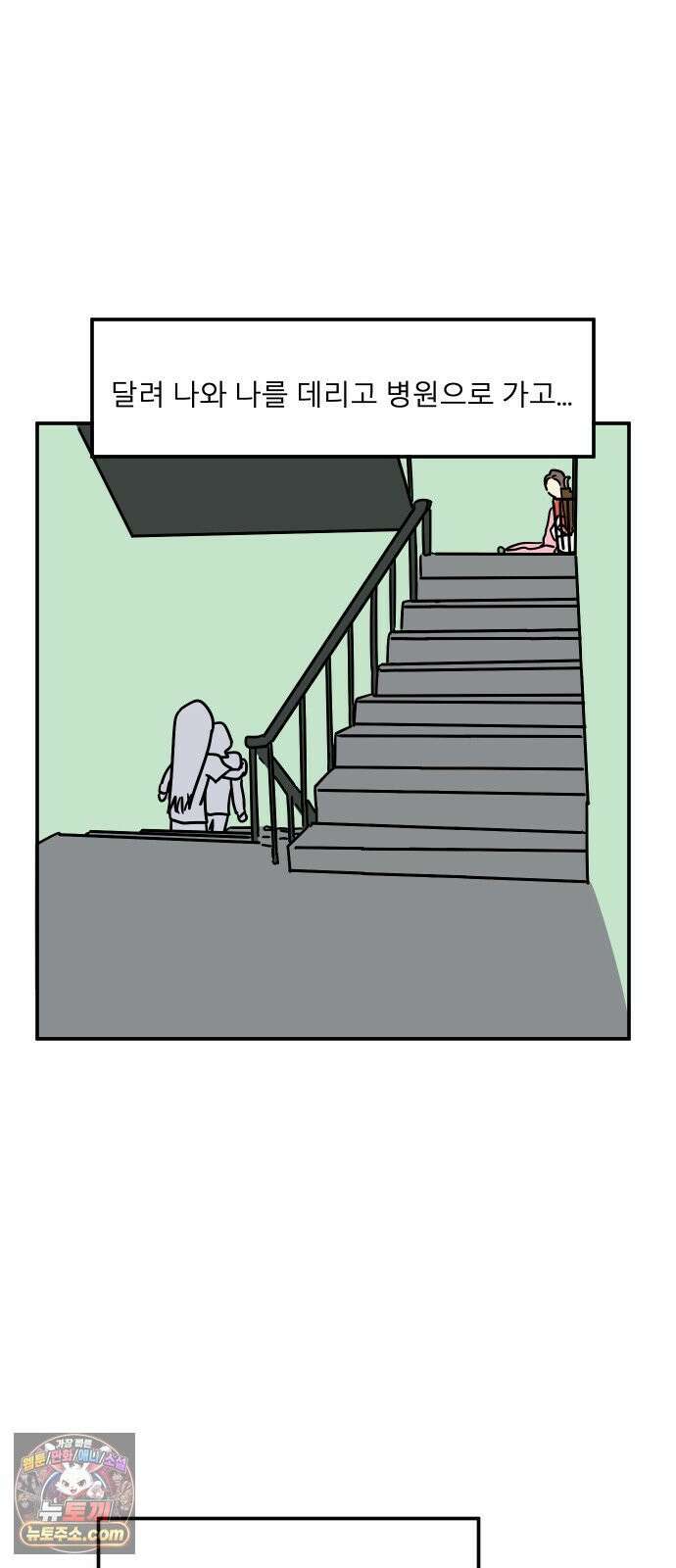 송이연 50살, 이혼 한 달 차 2부32화 75