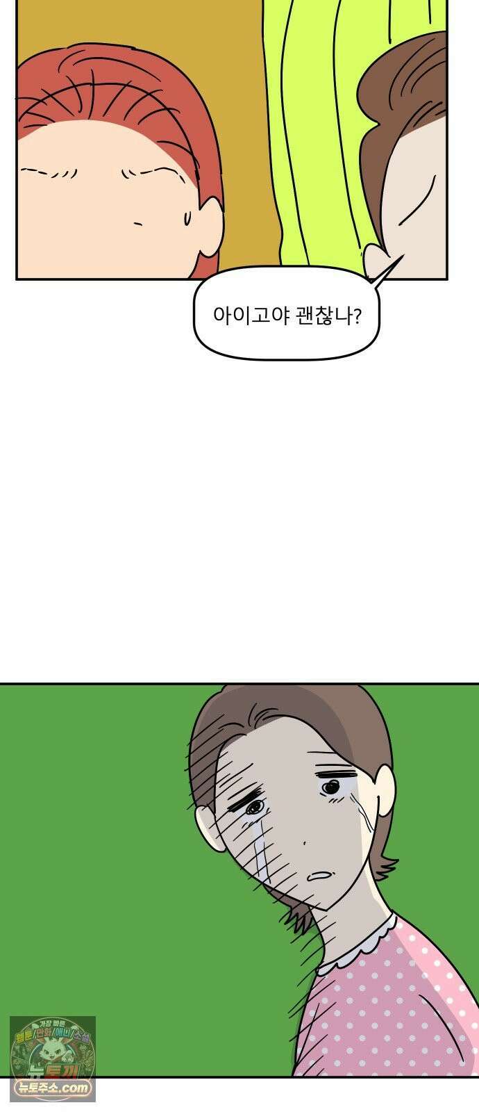송이연 50살, 이혼 한 달 차 2부32화 77