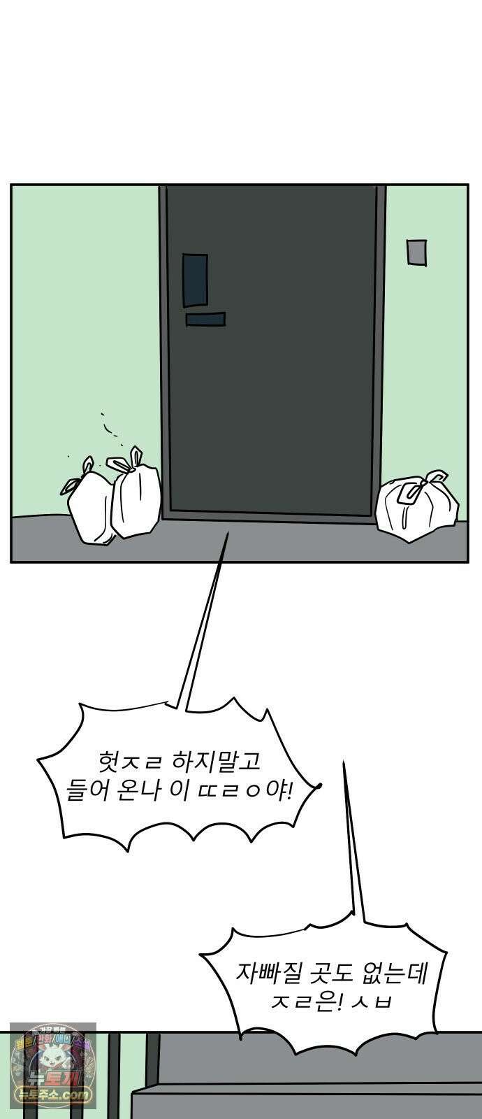 송이연 50살, 이혼 한 달 차 2부32화 81