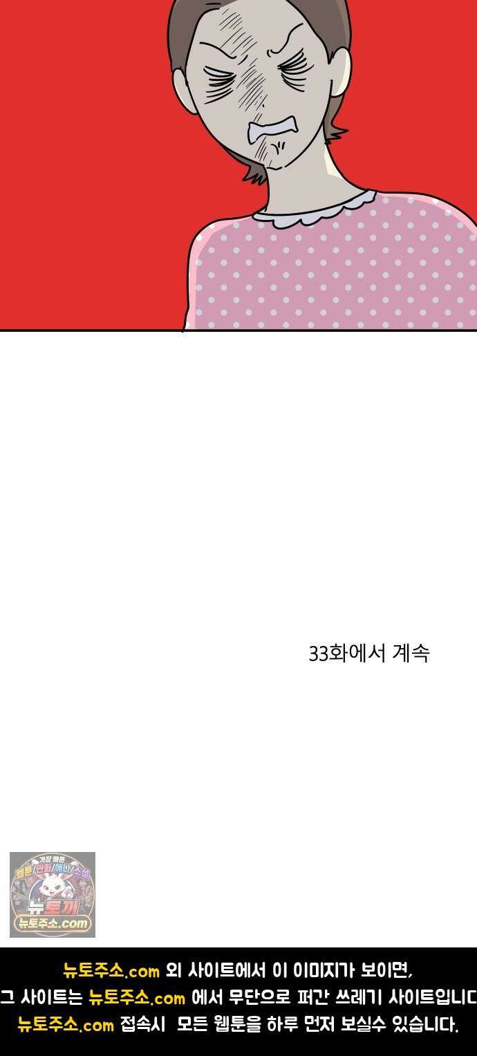 송이연 50살, 이혼 한 달 차 2부32화 85