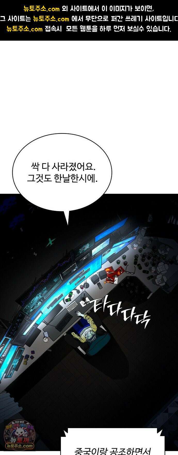 전직용병의 검사생활 46화 1