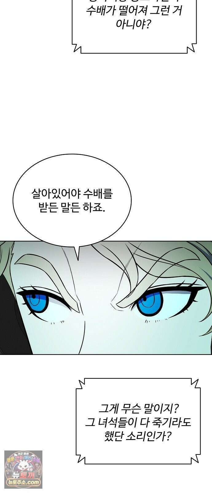 전직용병의 검사생활 46화 2