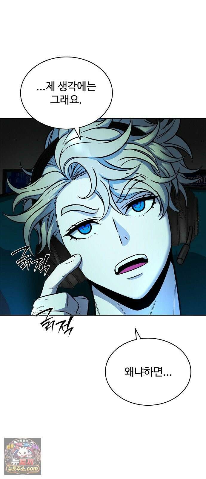 전직용병의 검사생활 46화 3