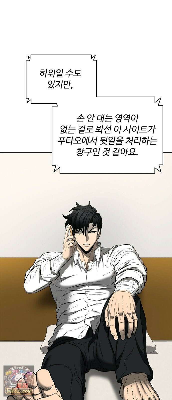 전직용병의 검사생활 46화 5