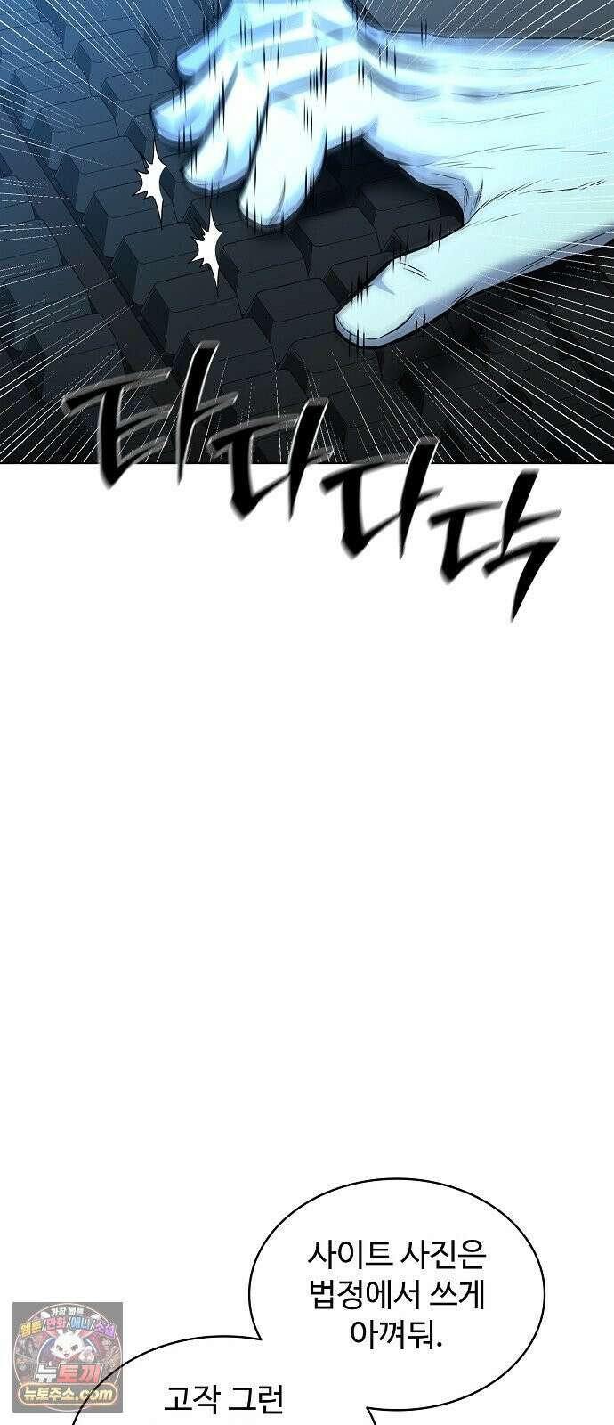 전직용병의 검사생활 46화 9