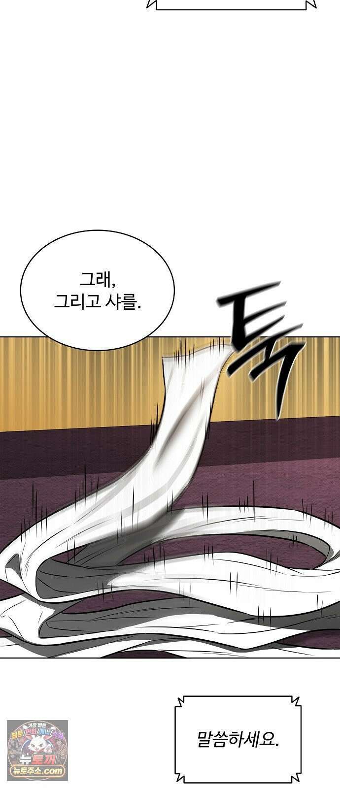 전직용병의 검사생활 46화 11