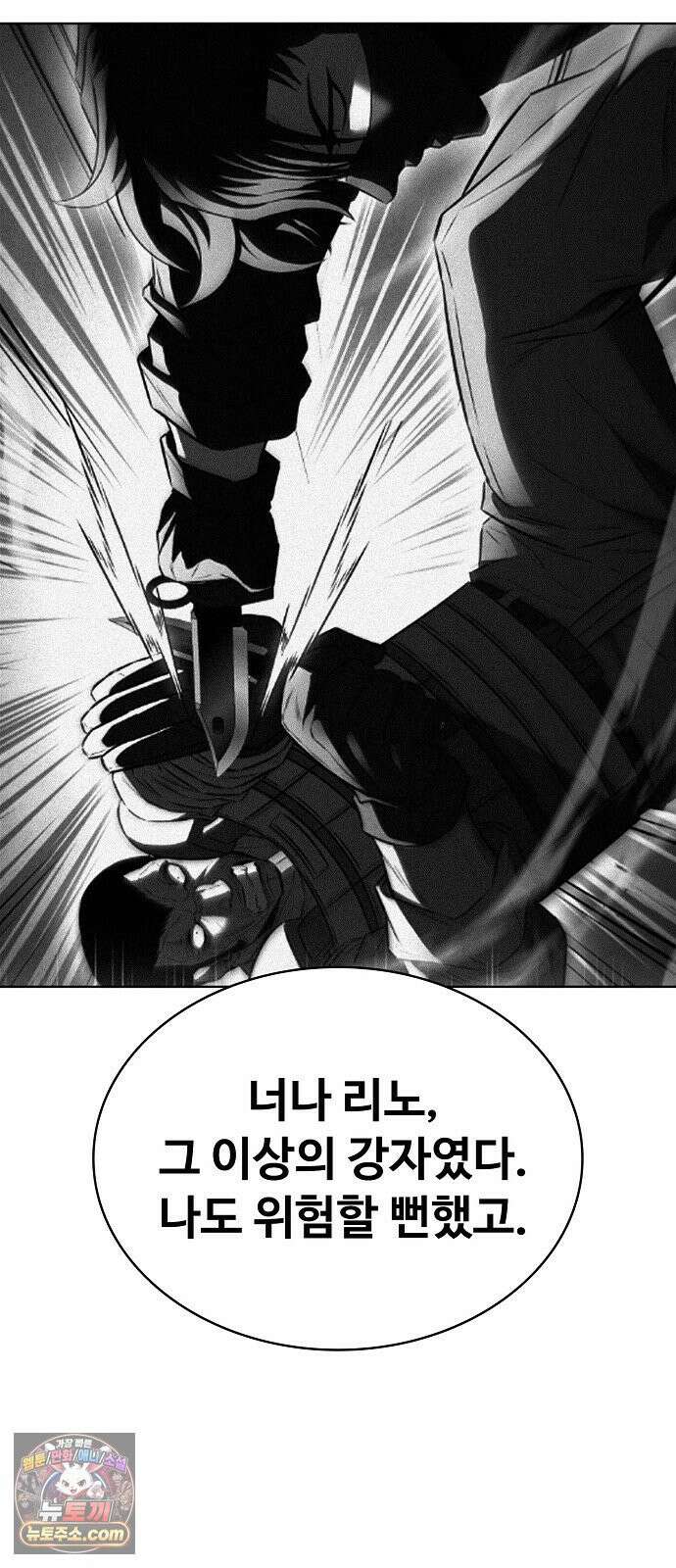 전직용병의 검사생활 46화 13