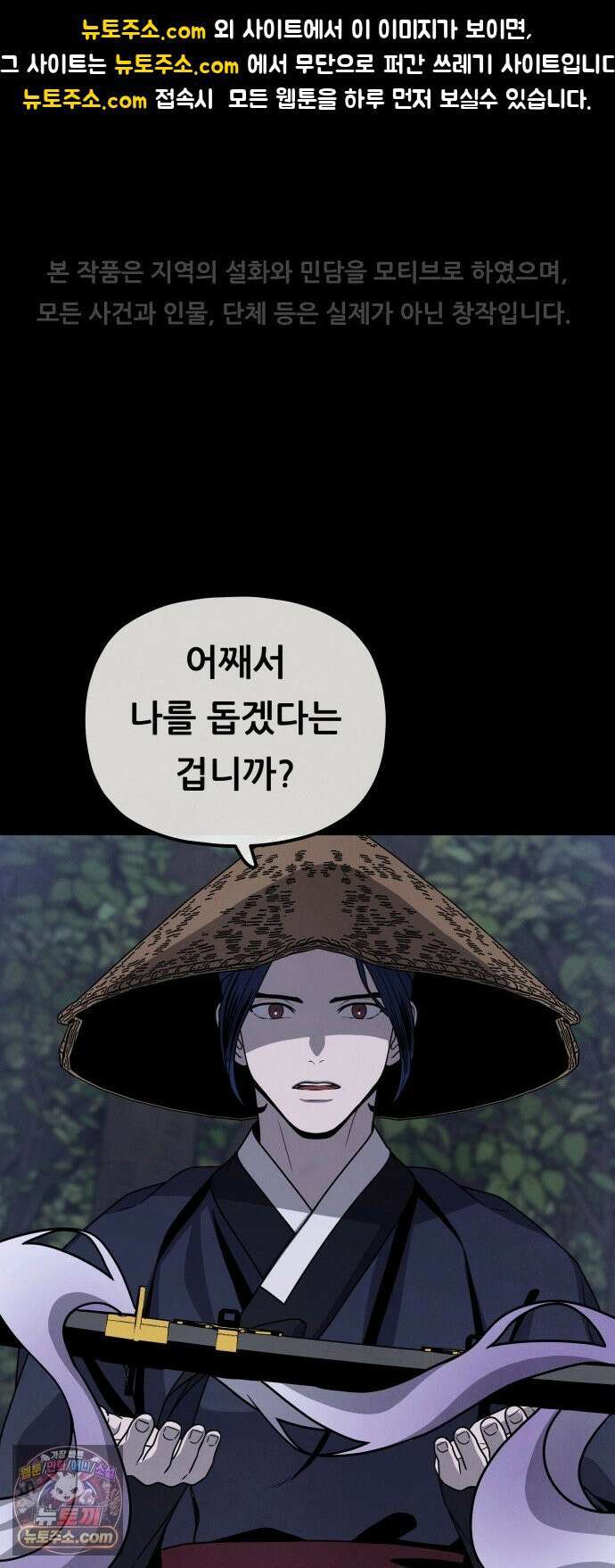 염매 43화 - 외전 : 참새 포목점<3> 1