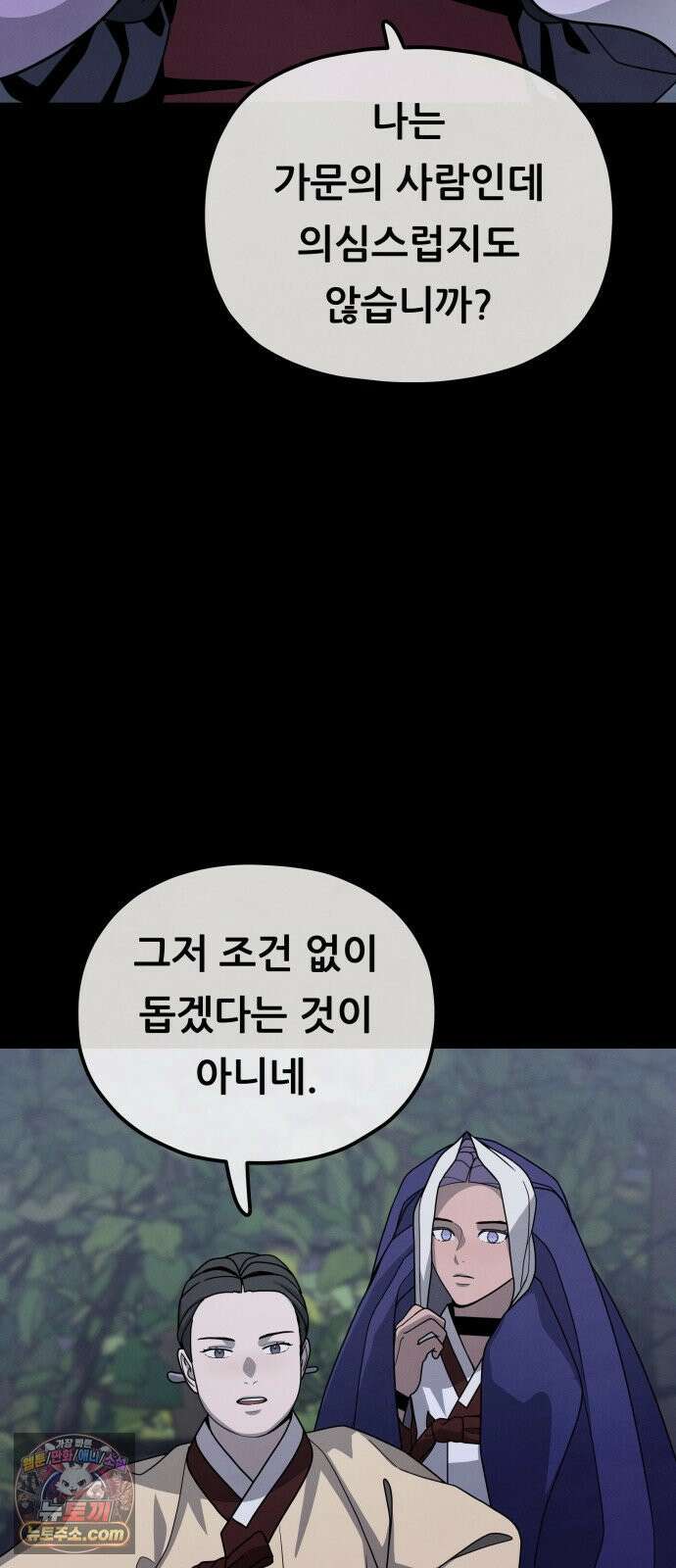 염매 43화 - 외전 : 참새 포목점<3> 2