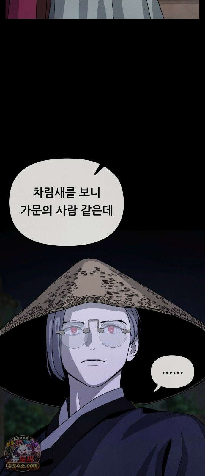 염매 43화 - 외전 : 참새 포목점<3> 9