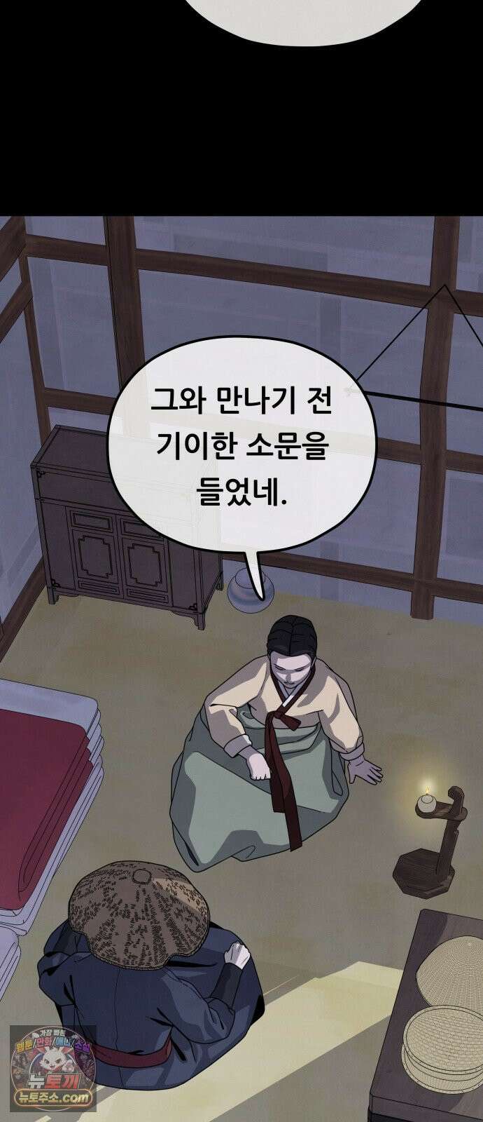 염매 43화 - 외전 : 참새 포목점<3> 12