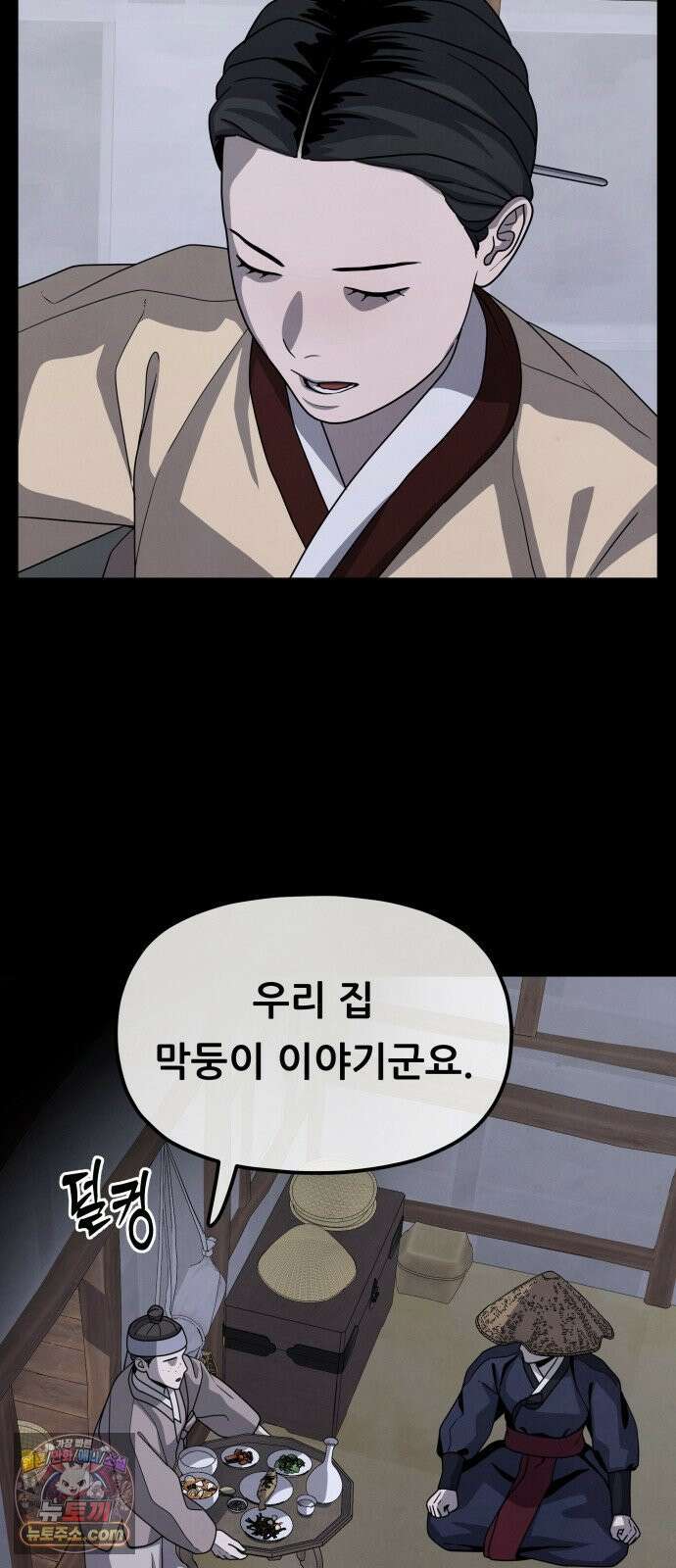 염매 43화 - 외전 : 참새 포목점<3> 15
