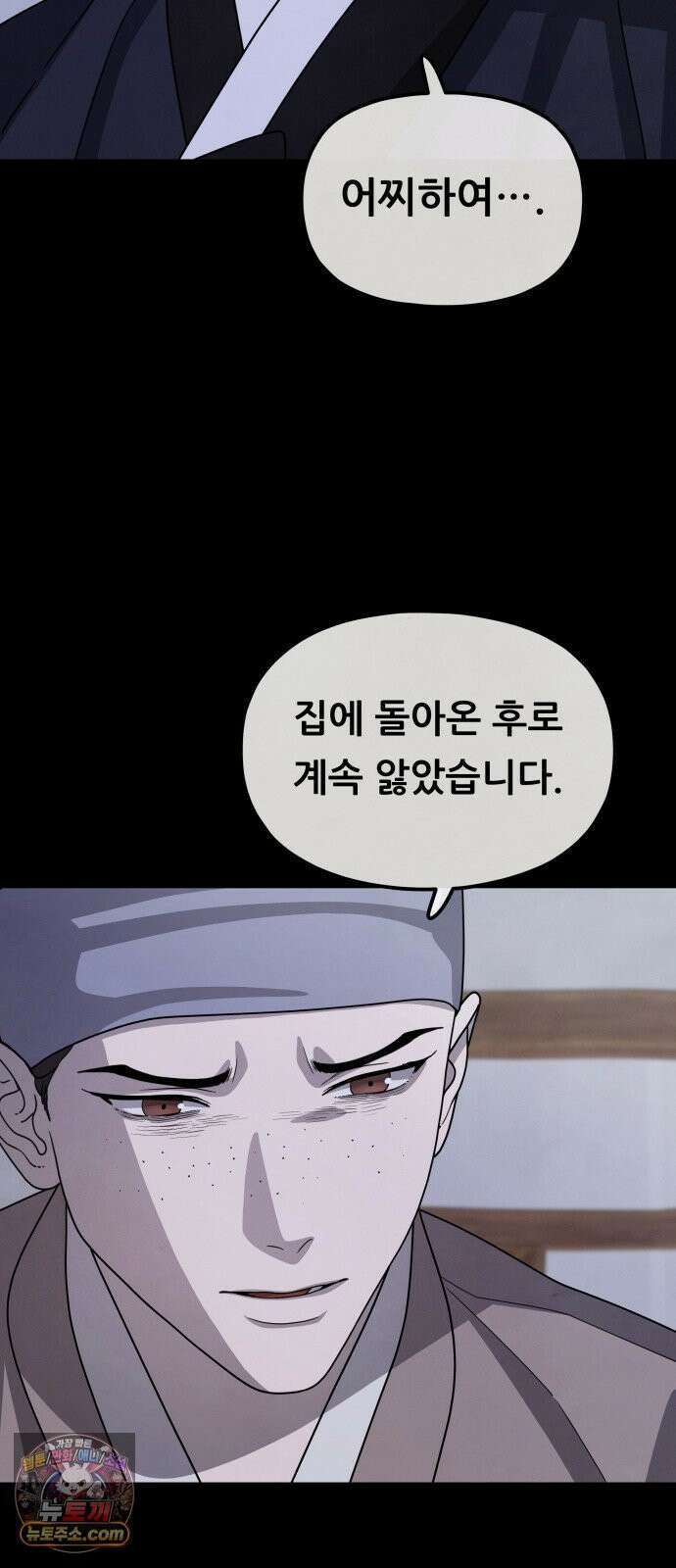 염매 43화 - 외전 : 참새 포목점<3> 38