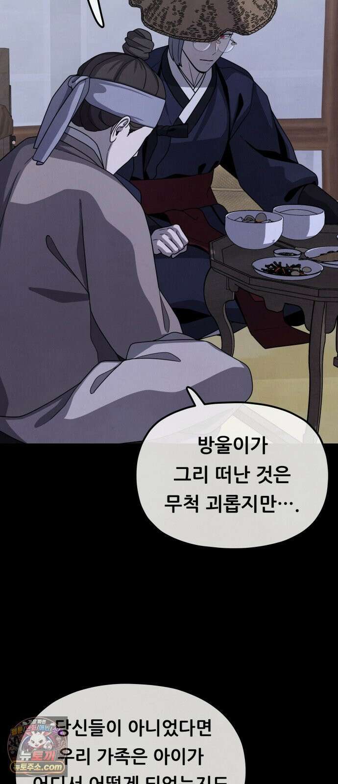 염매 43화 - 외전 : 참새 포목점<3> 42