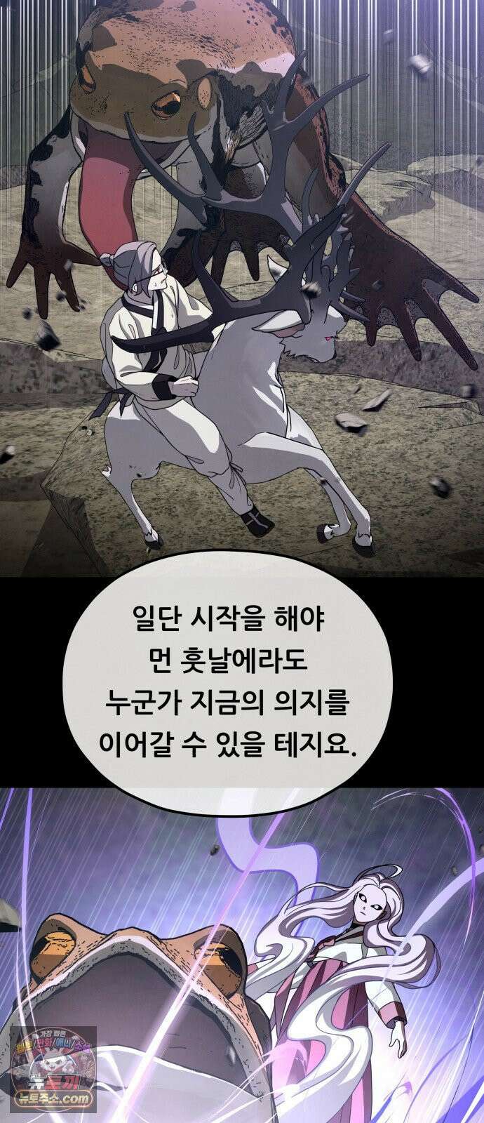 염매 43화 - 외전 : 참새 포목점<3> 51