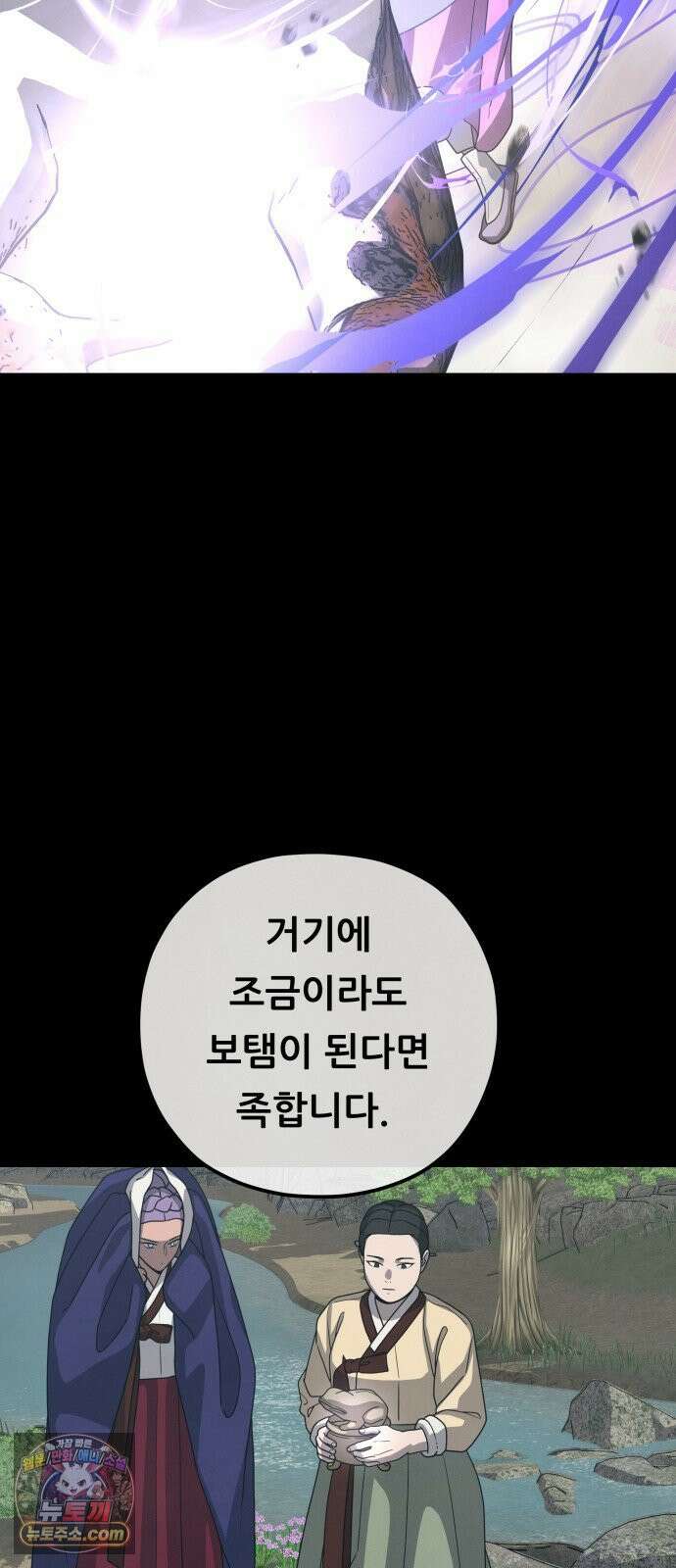 염매 43화 - 외전 : 참새 포목점<3> 52